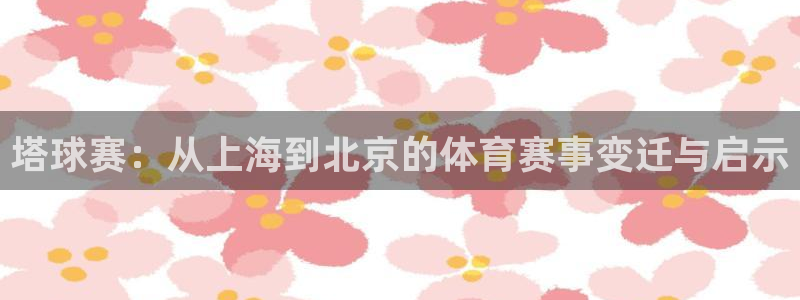 熊猫体育电子足球是啥